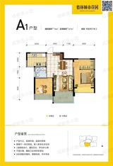 格林城市花园2期 2室2厅1卫 79.00平米