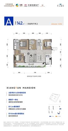 锦云樾小区1期（祥云樾府）4室2厅2卫142.00平户型
