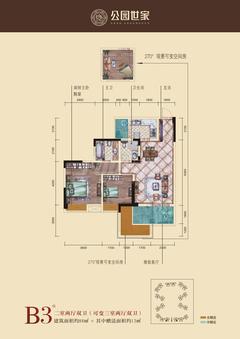 公园世家2室2厅2卫88.01平户型