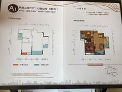 华夏上海城3期2室2厅1卫89.74平户型