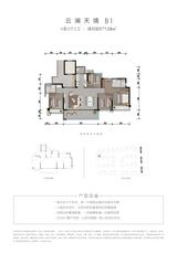 云璟庭 4室2厅2卫 138.00平米