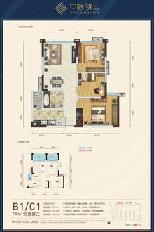 中粮锦云3室2厅1卫74.00平户型