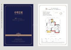 明信城1期3室2厅2卫84.31平户型