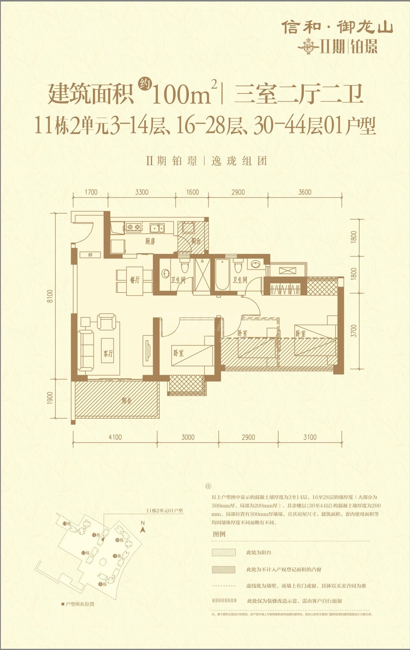 信和御龙山11栋2单元三室01户型图,3室2厅2卫100.