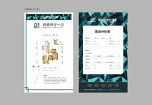 果壳里的城2室2厅1卫89.00平户型