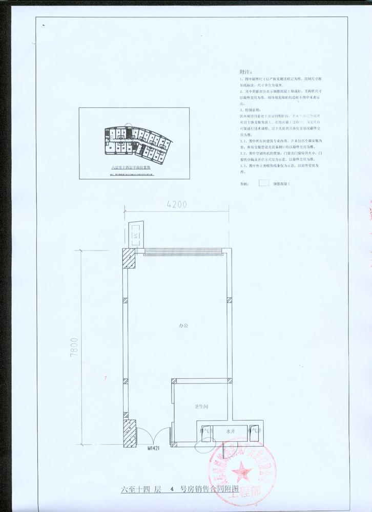 六至十四层4号