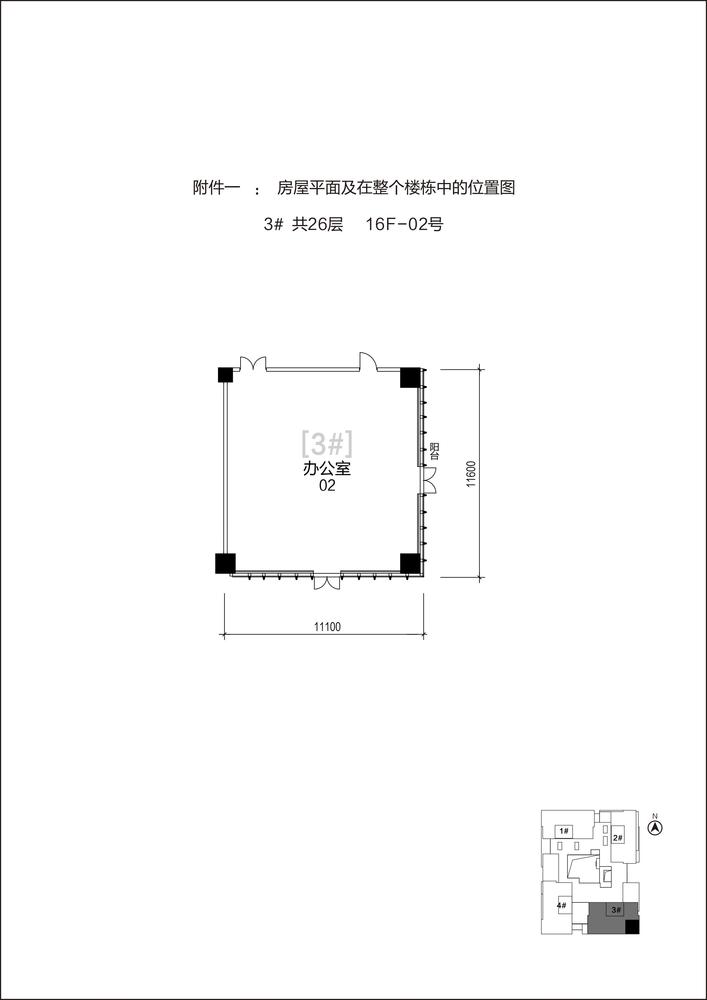 3单元16F-02号