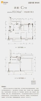 华润公园九里（第五城·公园九里）二期 4室2厅2卫 153.34平米