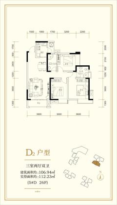 锦丽花语A区3室2厅2卫106.94平户型
