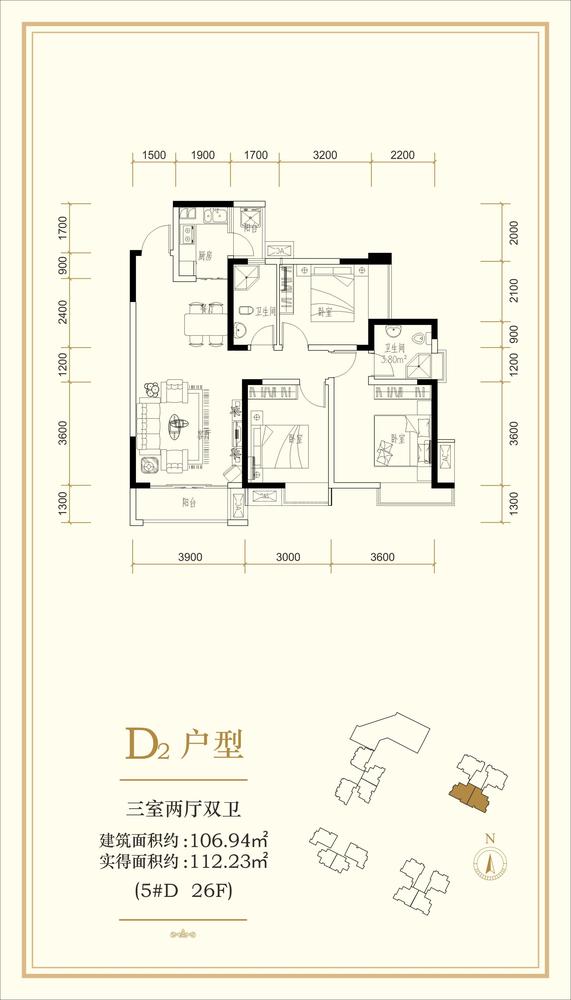 住宅D2户型