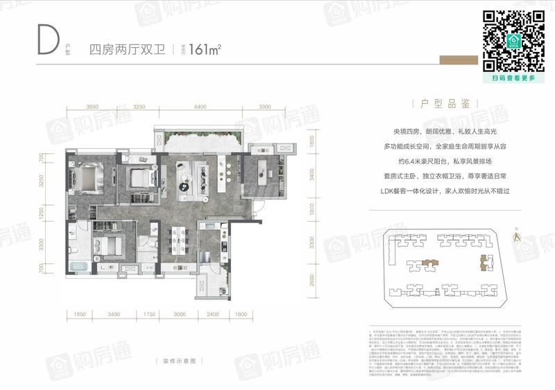 D户型（6栋1单元）