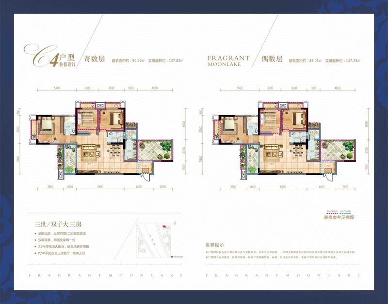 偶数层C4户型