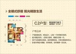 住宅C户型