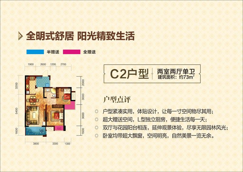 住宅C户型
