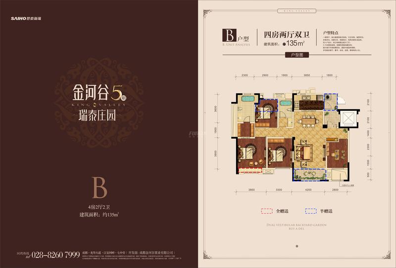 B户型