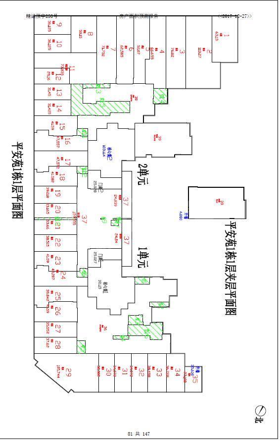 1号楼底商