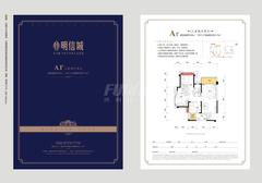 明信城1期3室2厅2卫98.00平户型