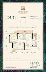 隆鑫首府1期 3室2厅1卫 89.10平米