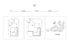 蓉晶公馆1室1厅1卫108.38平户型