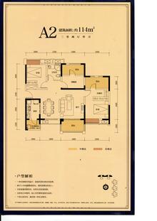 峰度天下3室2厅1卫114.00平户型