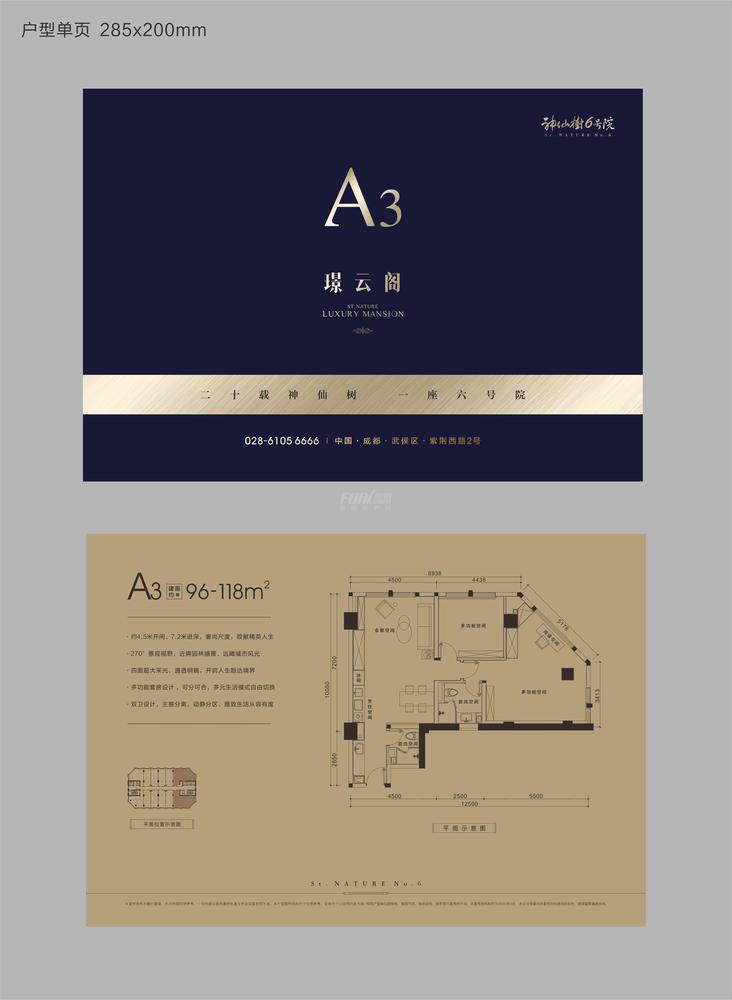 A3户型
