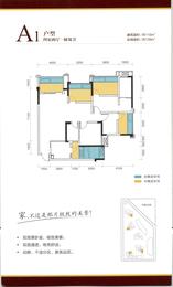A1户型