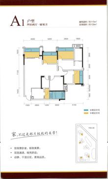 金房大榕湾人家4室2厅2卫115.00平户型