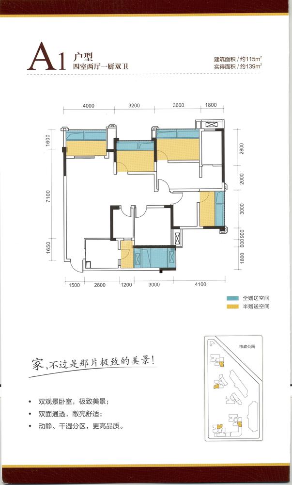 A1户型
