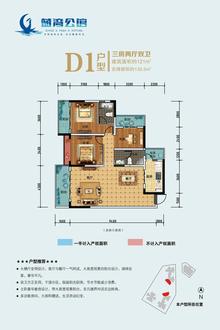 蓝湾公馆1期3室2厅2卫121.00平户型
