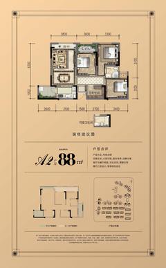 紫郡蘭园1期3室2厅2卫88.00平户型
