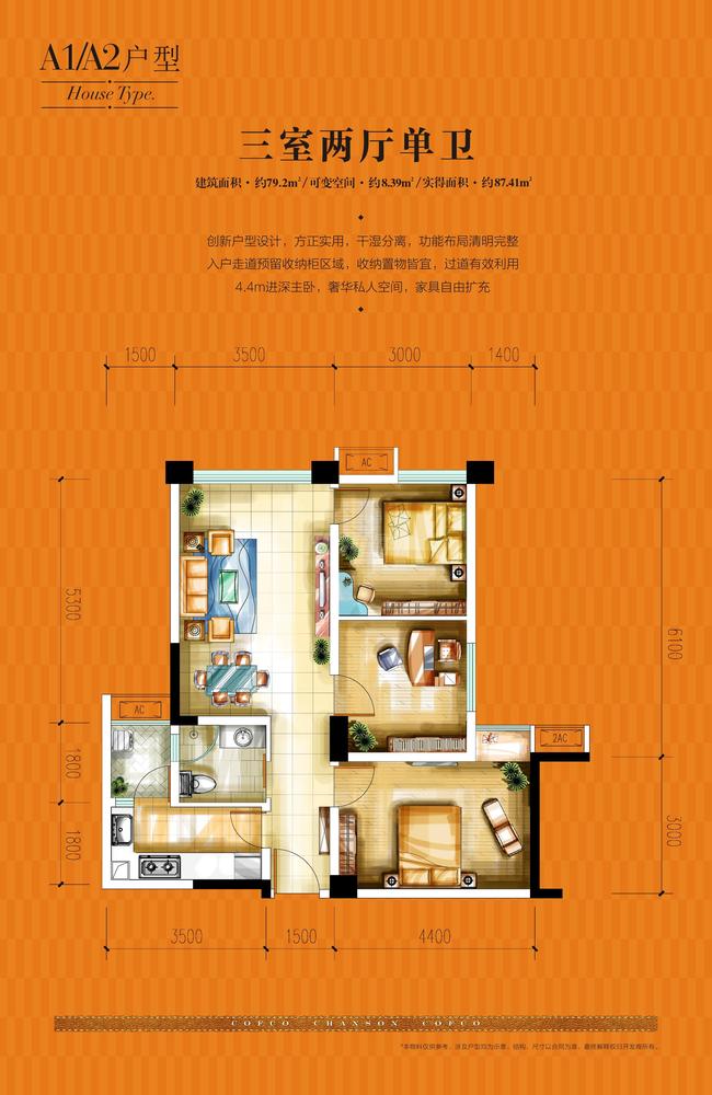 中粮香颂丽都3栋a户型户型图,3室2厅1卫79.20平米 成都透明房产网