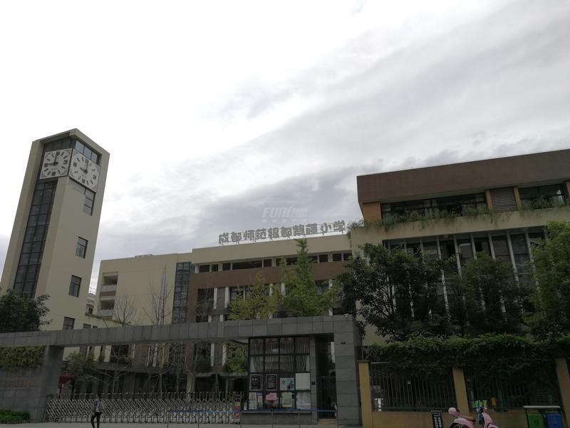 成都师范银都紫藤小学