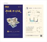 A1户型（三期）