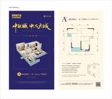 中铁城锦南汇3期 2室2厅1卫 75.95平米