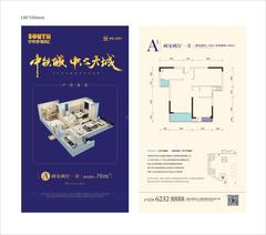 中铁城锦南汇3期2室2厅1卫75.95平户型