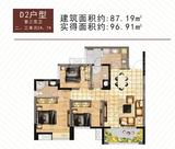 财富中央城 3室2厅2卫 87.19平米