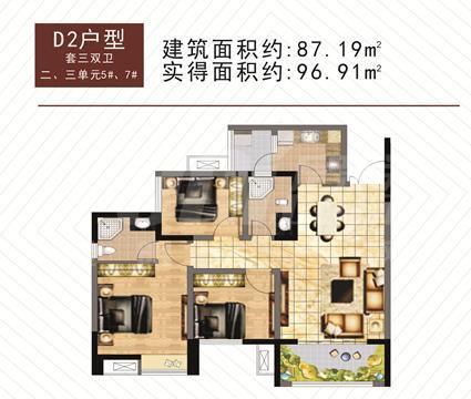 D2户型