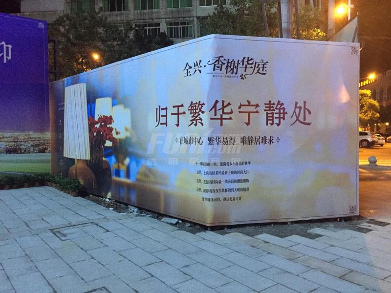 售楼部开放