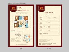 北庭香澜郡2室2厅2卫93.00平户型