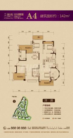 佳乐国际城2期3室2厅2卫144.00平户型