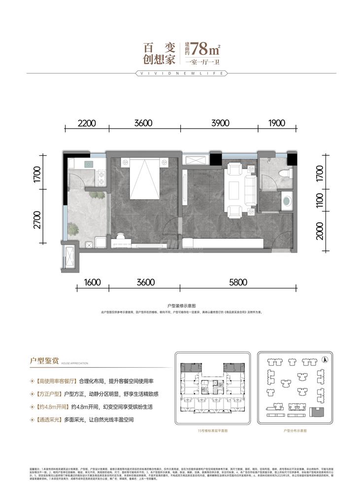 一室一厅一卫