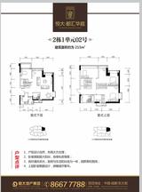 恒大都汇华庭 4室2厅3卫 215.00平米