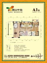 香山半岛 3室2厅2卫 140.00平米