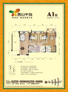 香山半岛3室2厅2卫140.00平户型