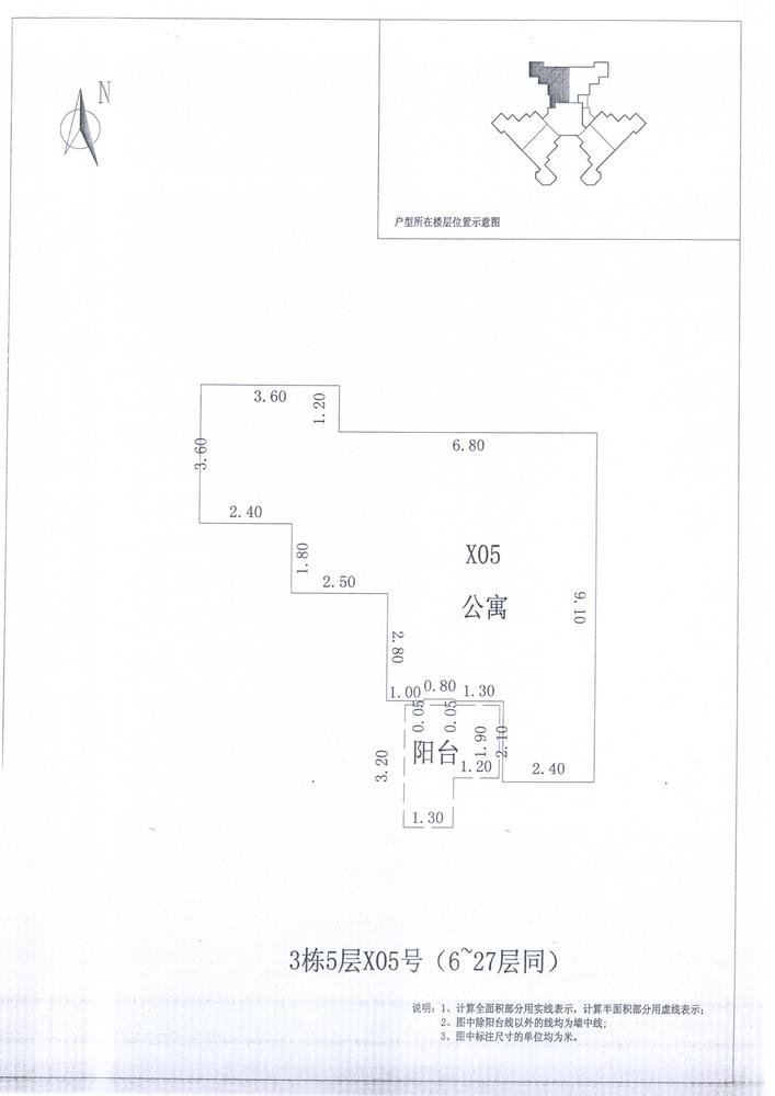 A区3#023