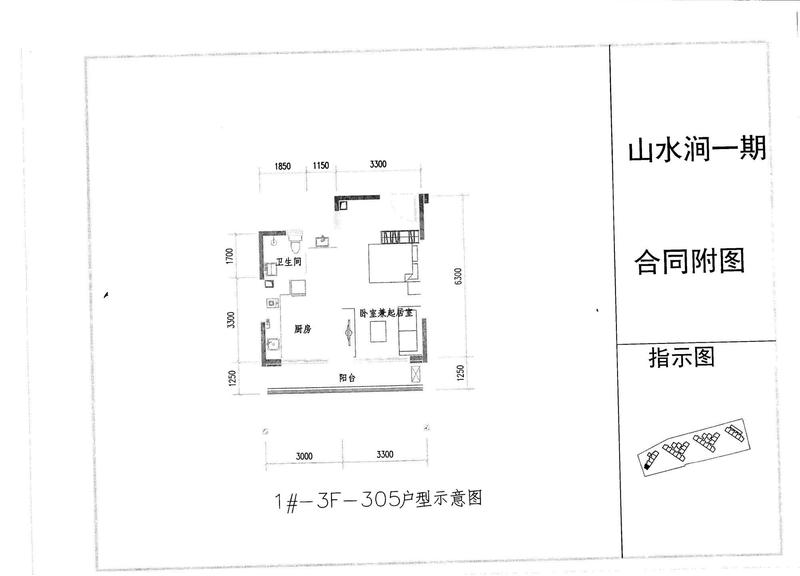 A户型305