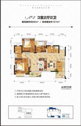 合能珍宝玲珑中心 3室2厅2卫 92.00平米