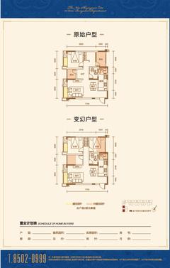华宇静苑2室1厅1卫74.04平户型