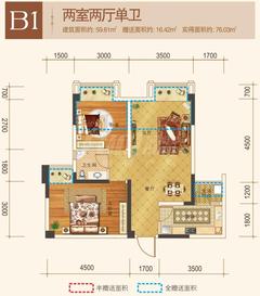 北领峰尚1期2室2厅1卫59.17平户型