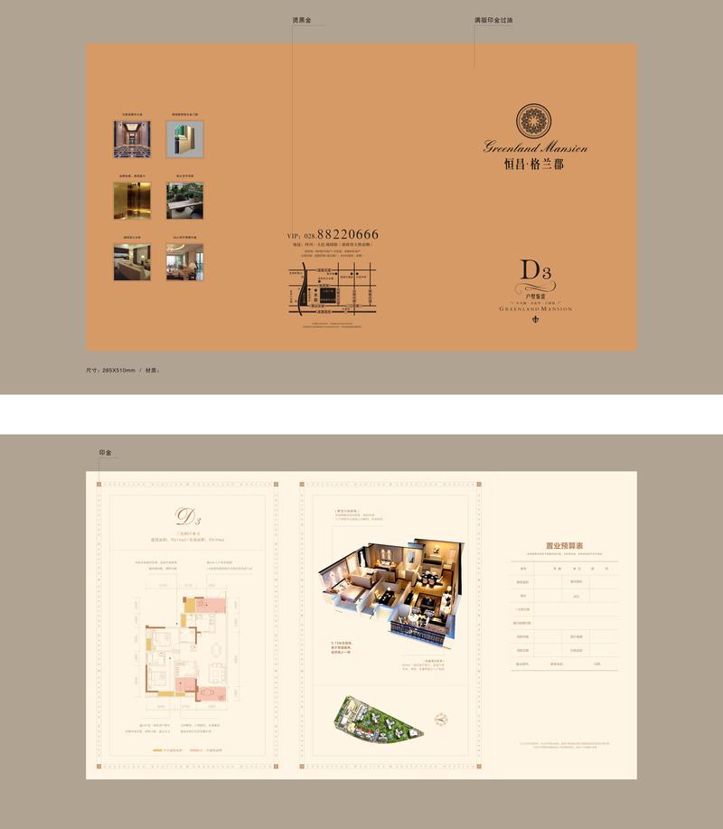 D3户型